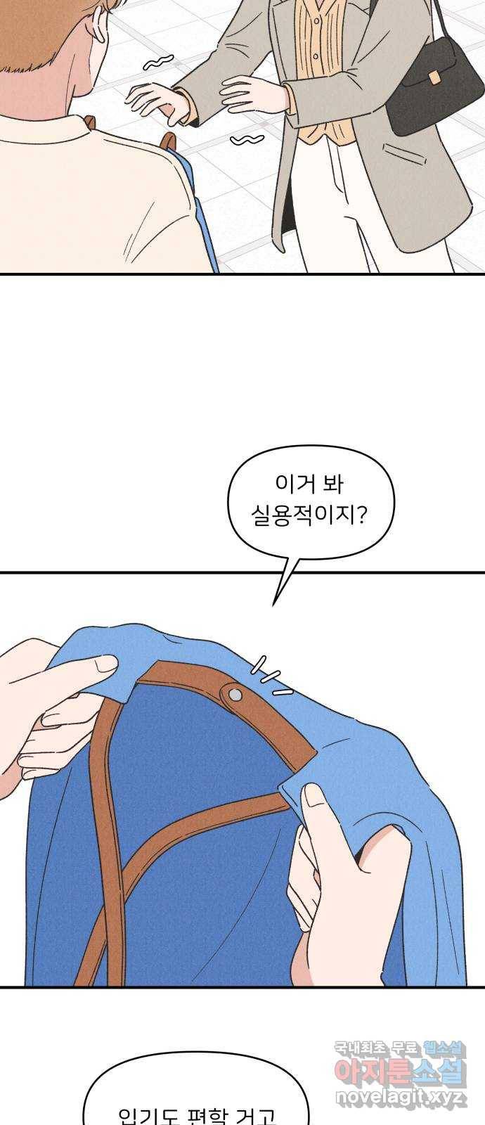 짝사랑 마들렌 34화 42
