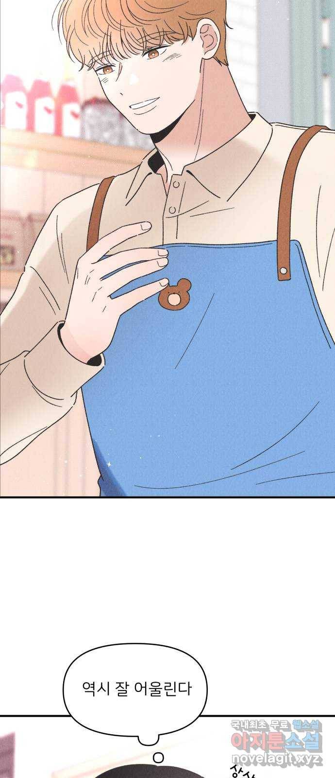 짝사랑 마들렌 34화 46