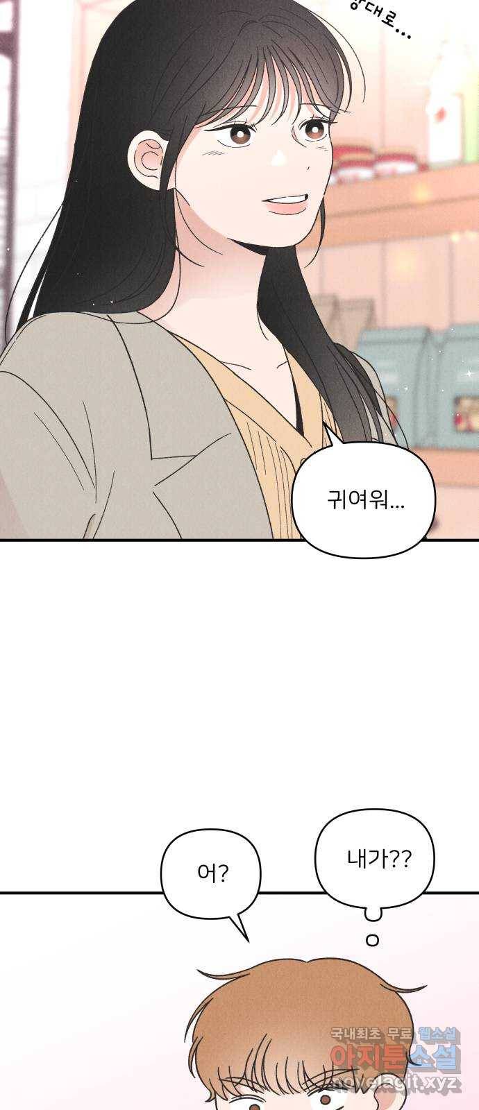 짝사랑 마들렌 34화 47