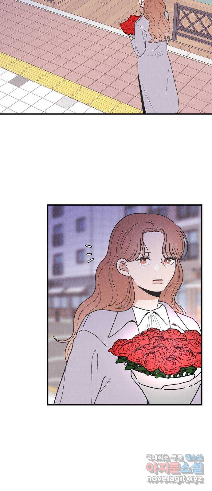 짝사랑 마들렌 34화 49