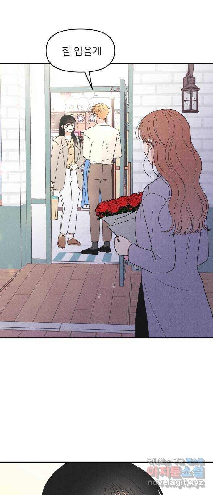 짝사랑 마들렌 34화 50