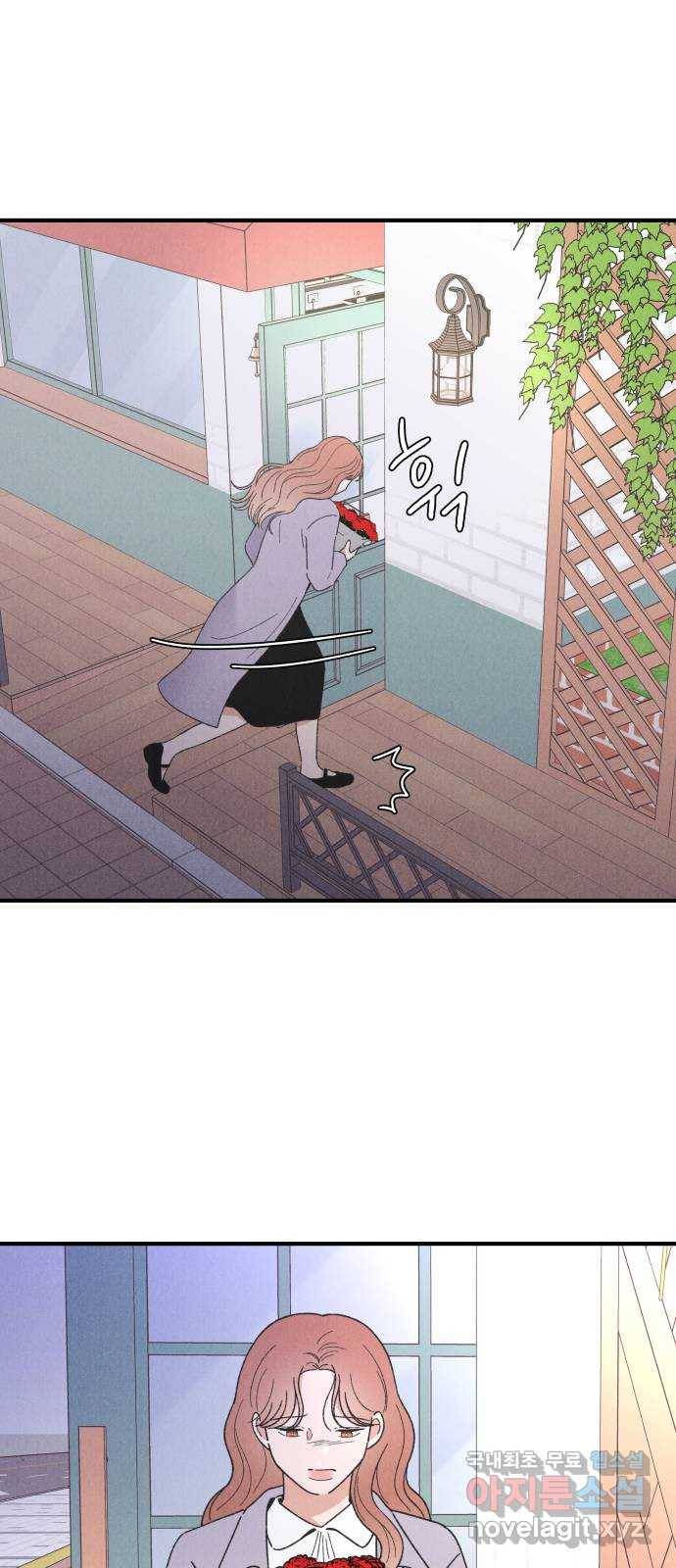 짝사랑 마들렌 34화 52