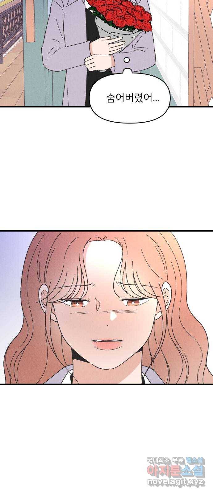 짝사랑 마들렌 34화 53
