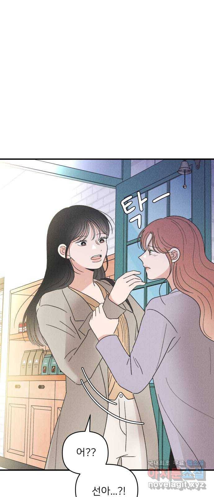짝사랑 마들렌 34화 62