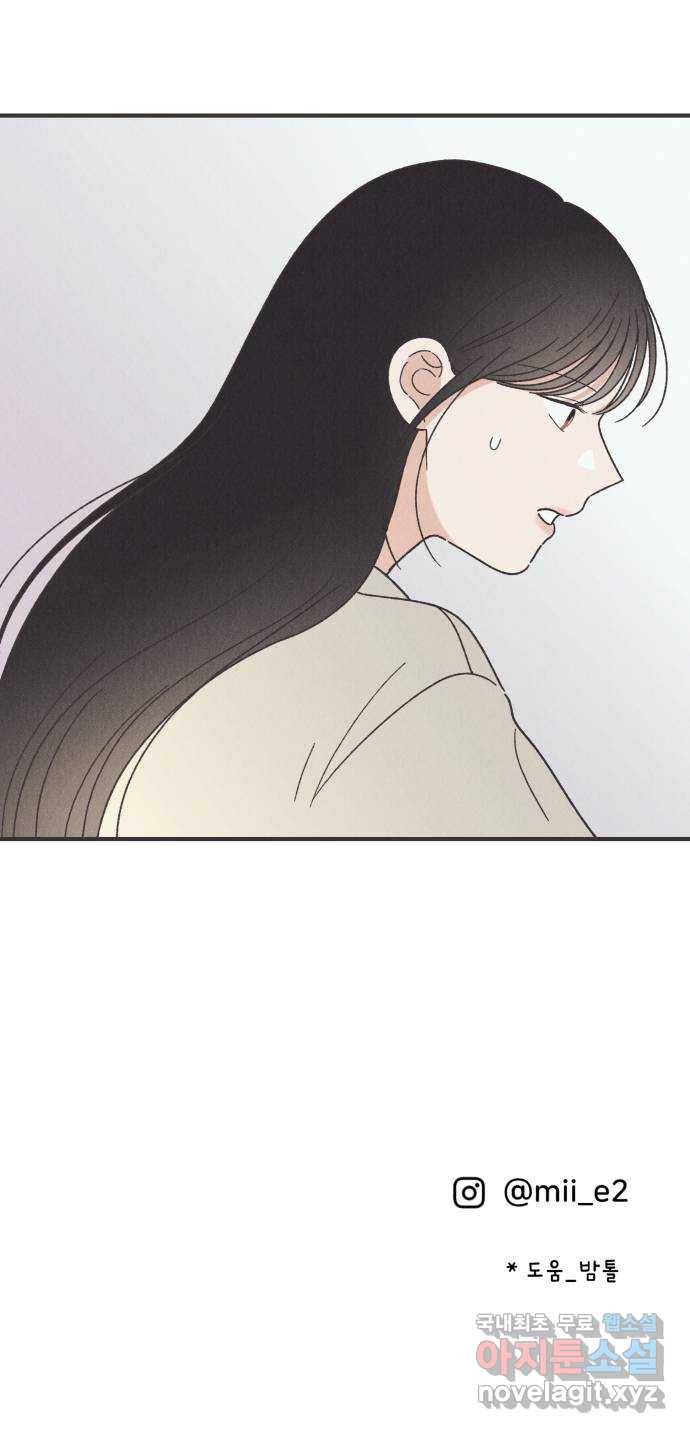짝사랑 마들렌 34화 64