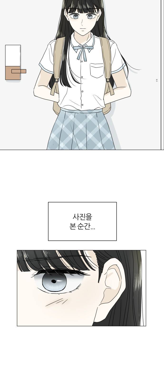 여름의 너에게 1화 8