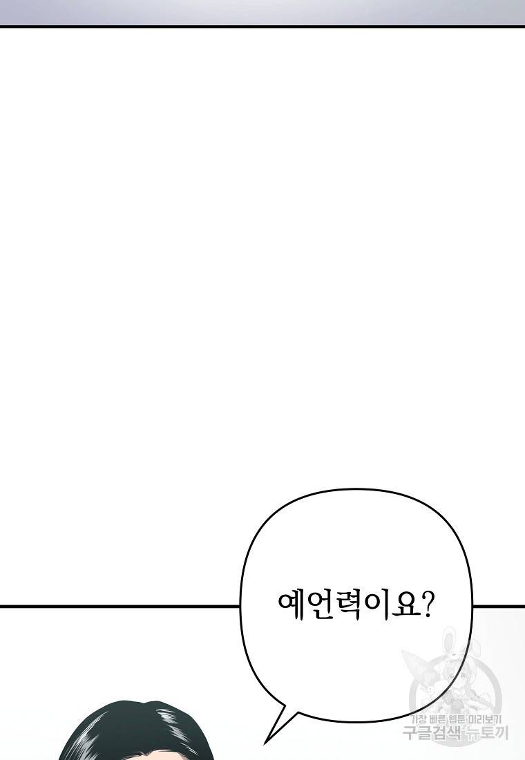 오! 필승 김과장 6화 2