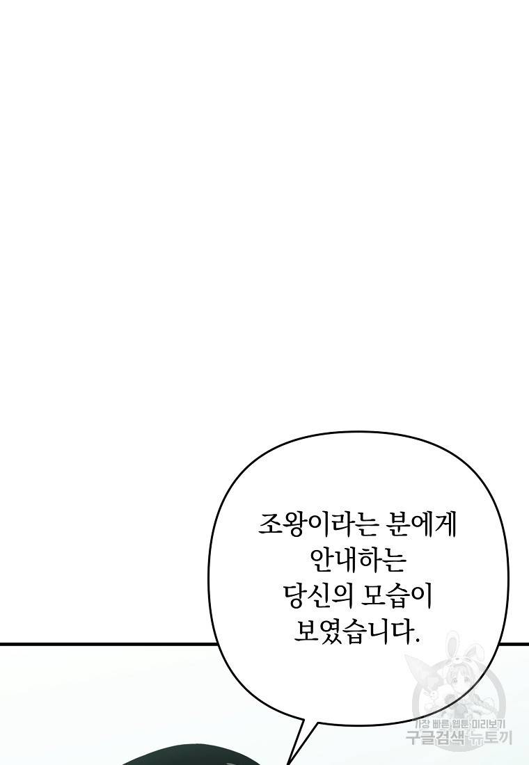 오! 필승 김과장 6화 4