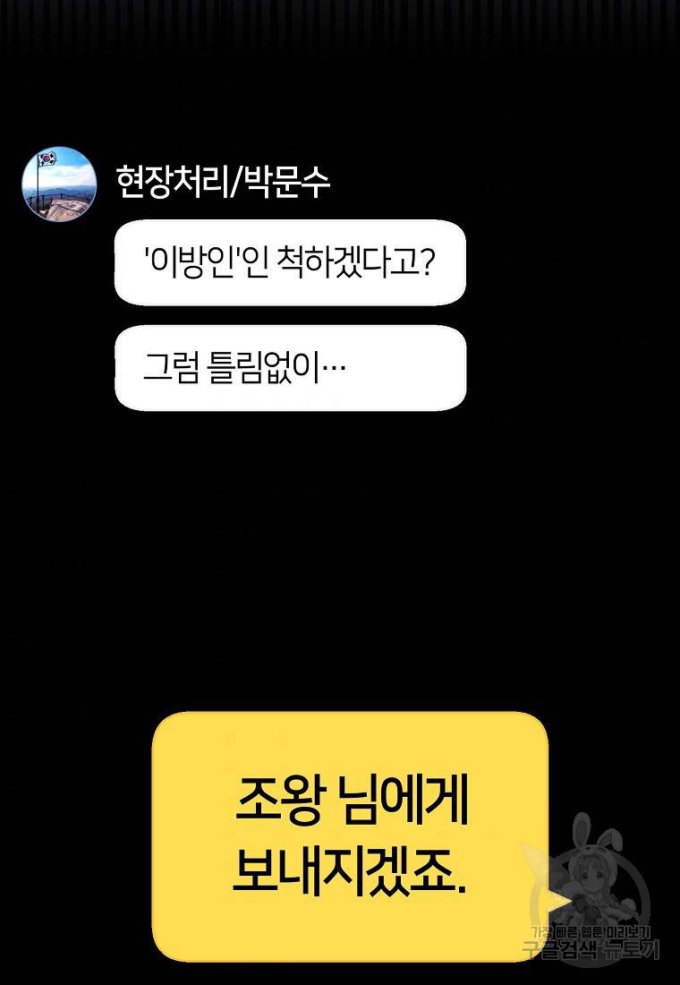 오! 필승 김과장 6화 7