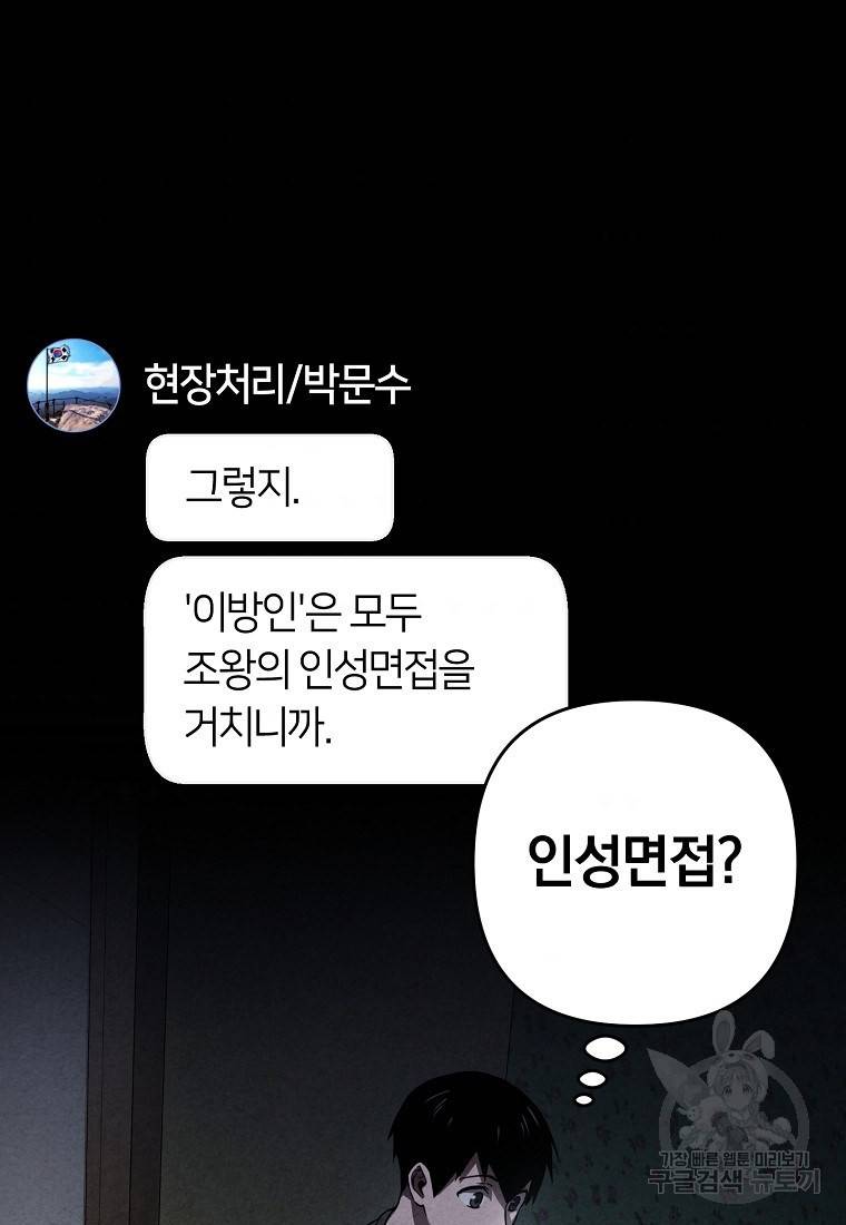 오! 필승 김과장 6화 8