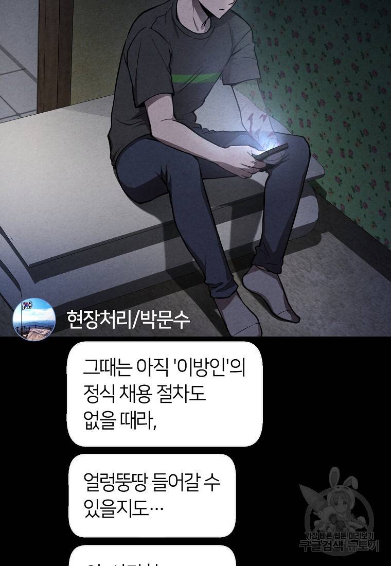 오! 필승 김과장 6화 9