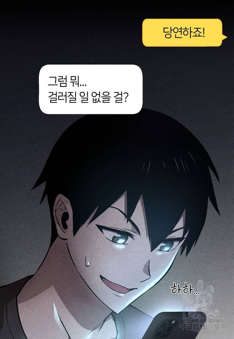 오! 필승 김과장 6화 11