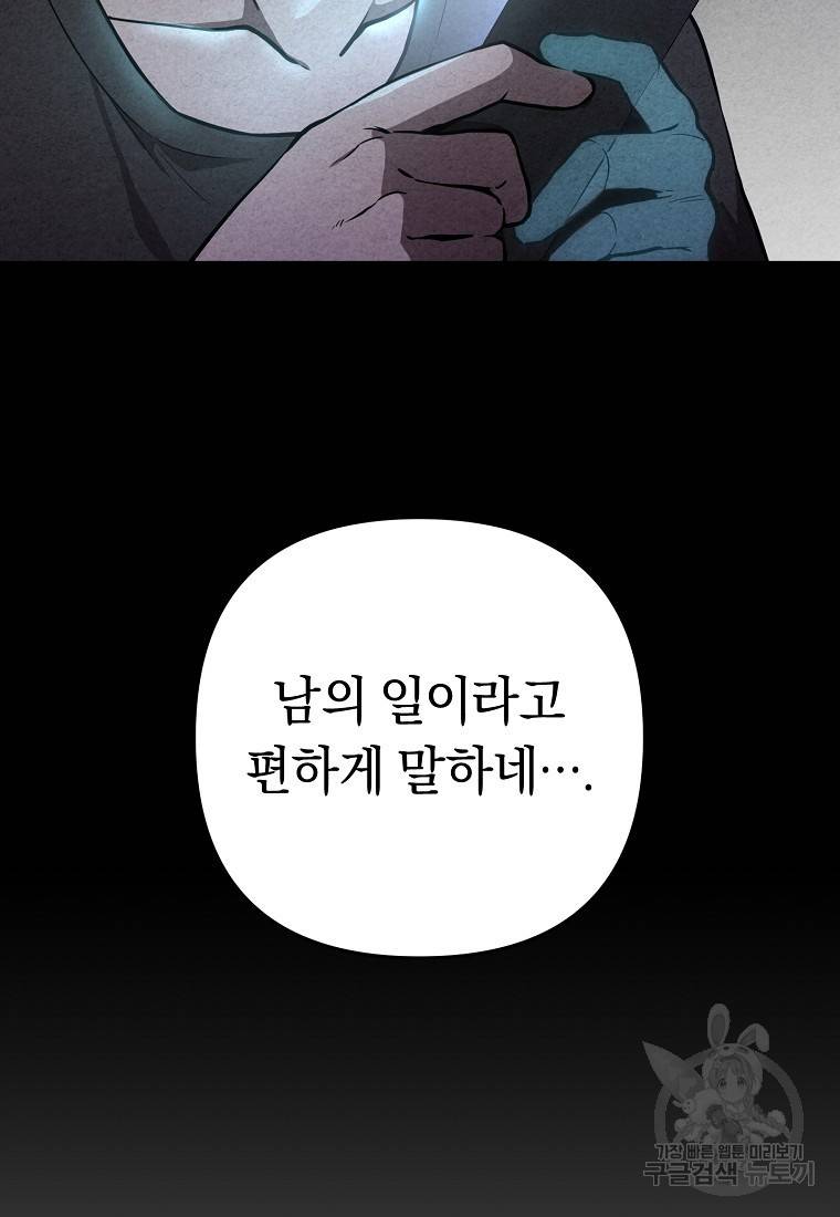 오! 필승 김과장 6화 12