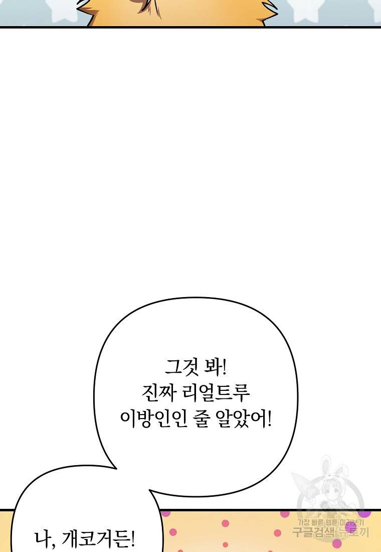 오! 필승 김과장 6화 18