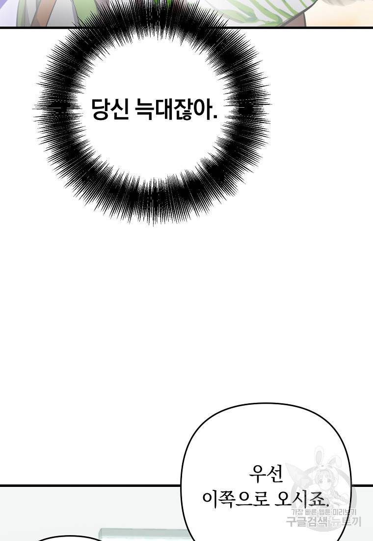 오! 필승 김과장 6화 20