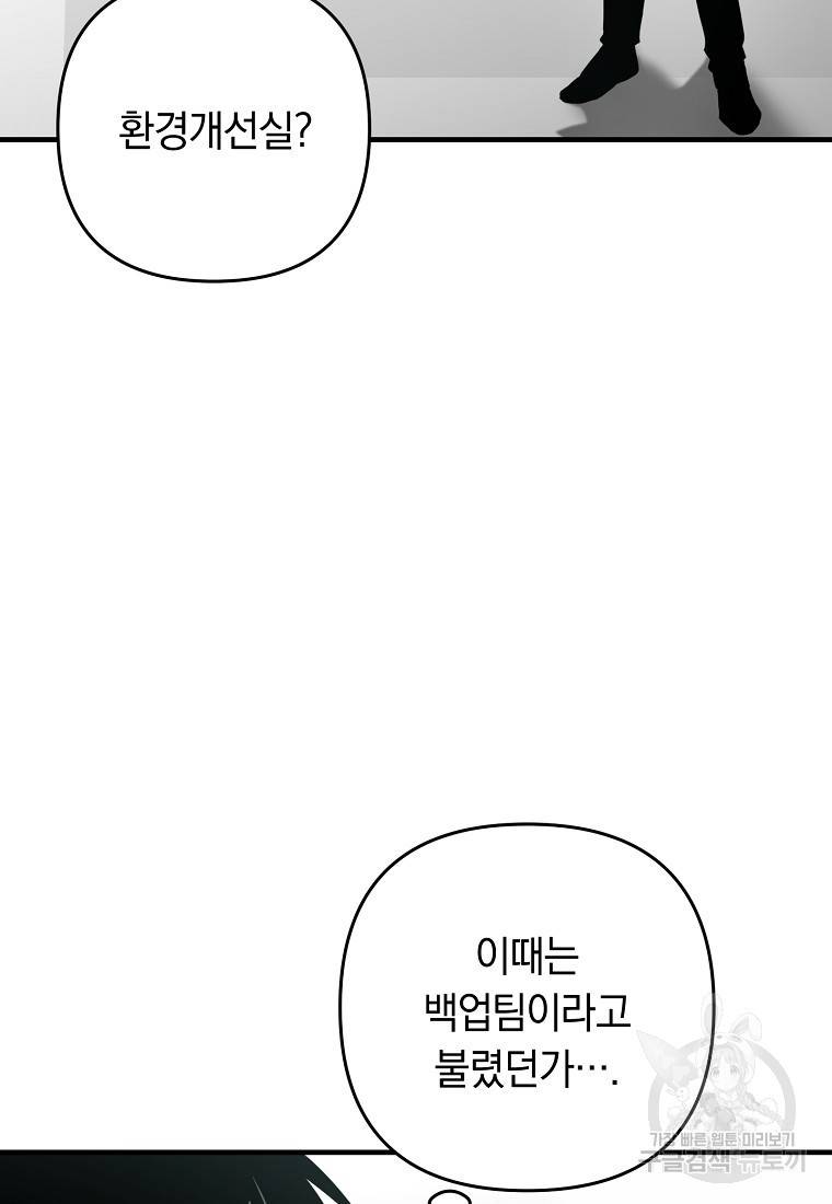 오! 필승 김과장 6화 22