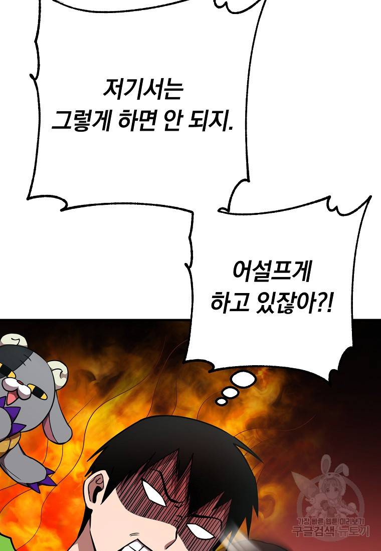 오! 필승 김과장 6화 24