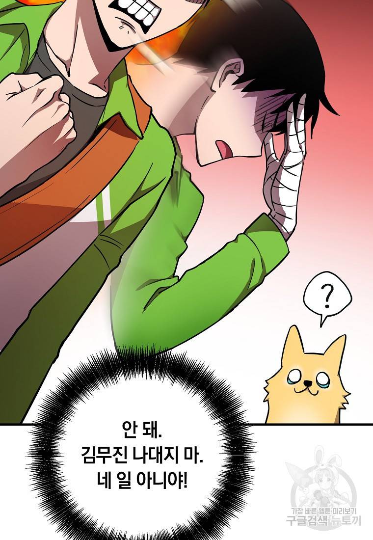 오! 필승 김과장 6화 25