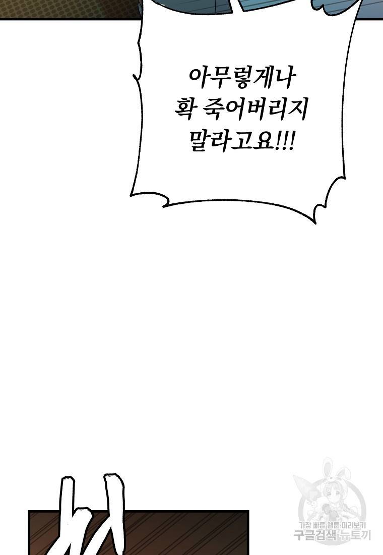 오! 필승 김과장 13화 6