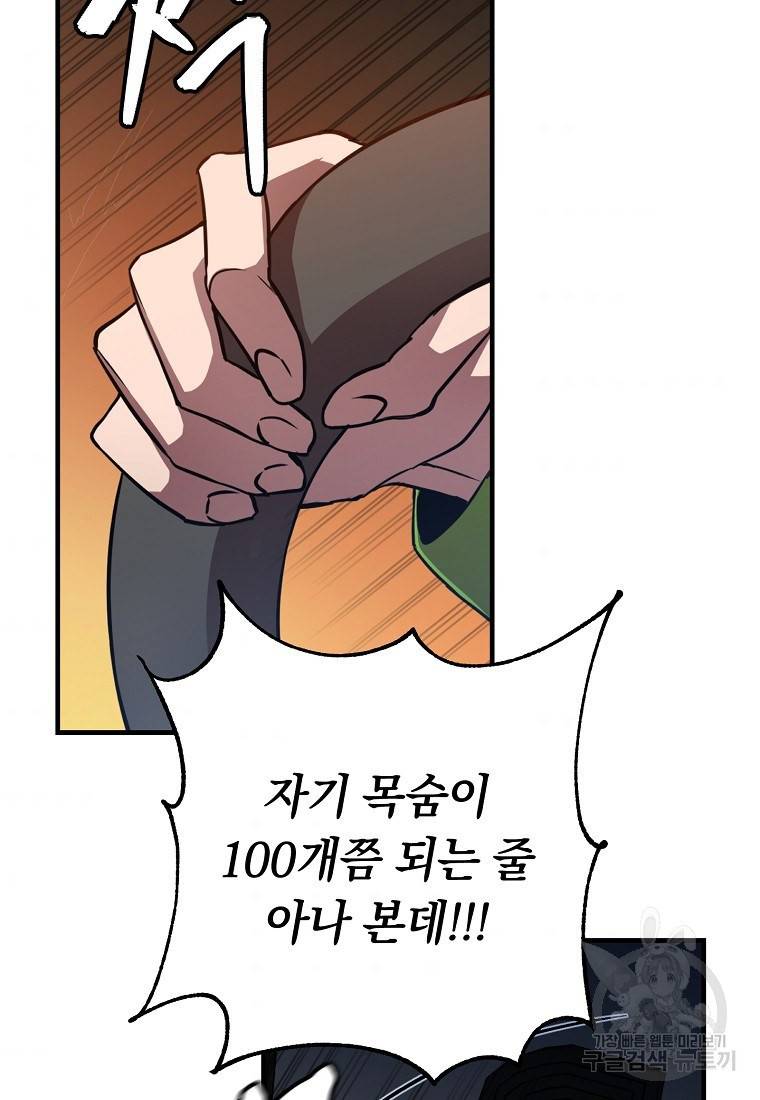 오! 필승 김과장 13화 7