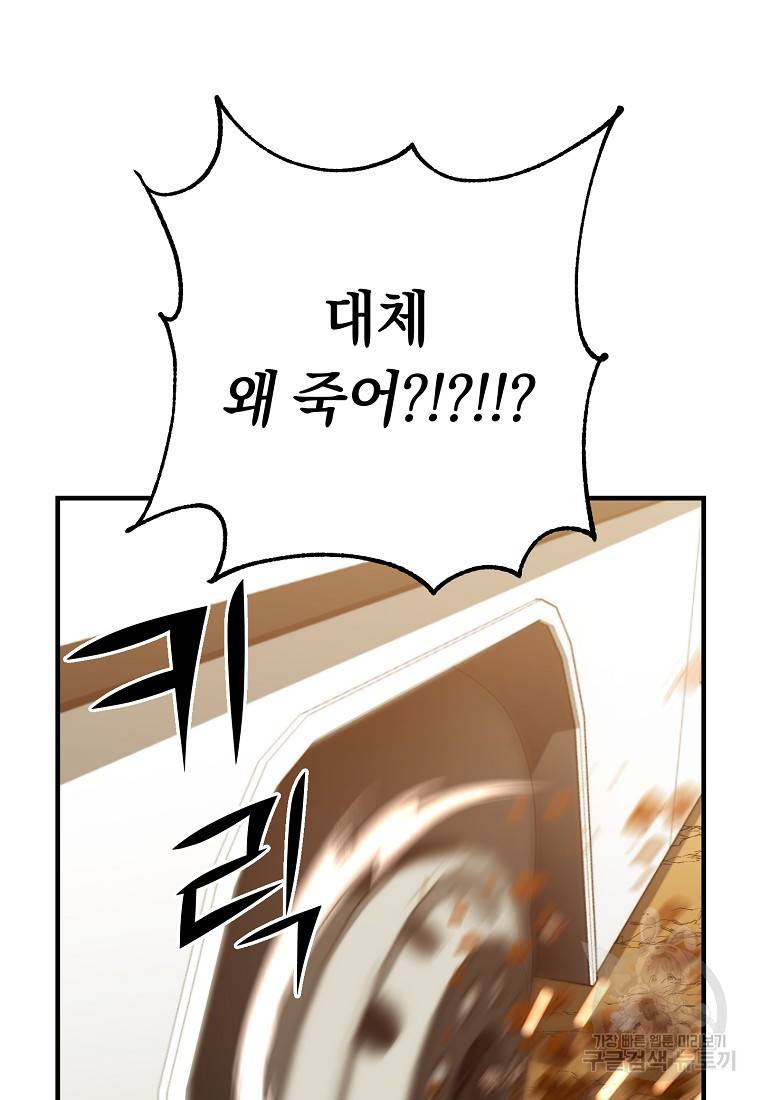 오! 필승 김과장 13화 9
