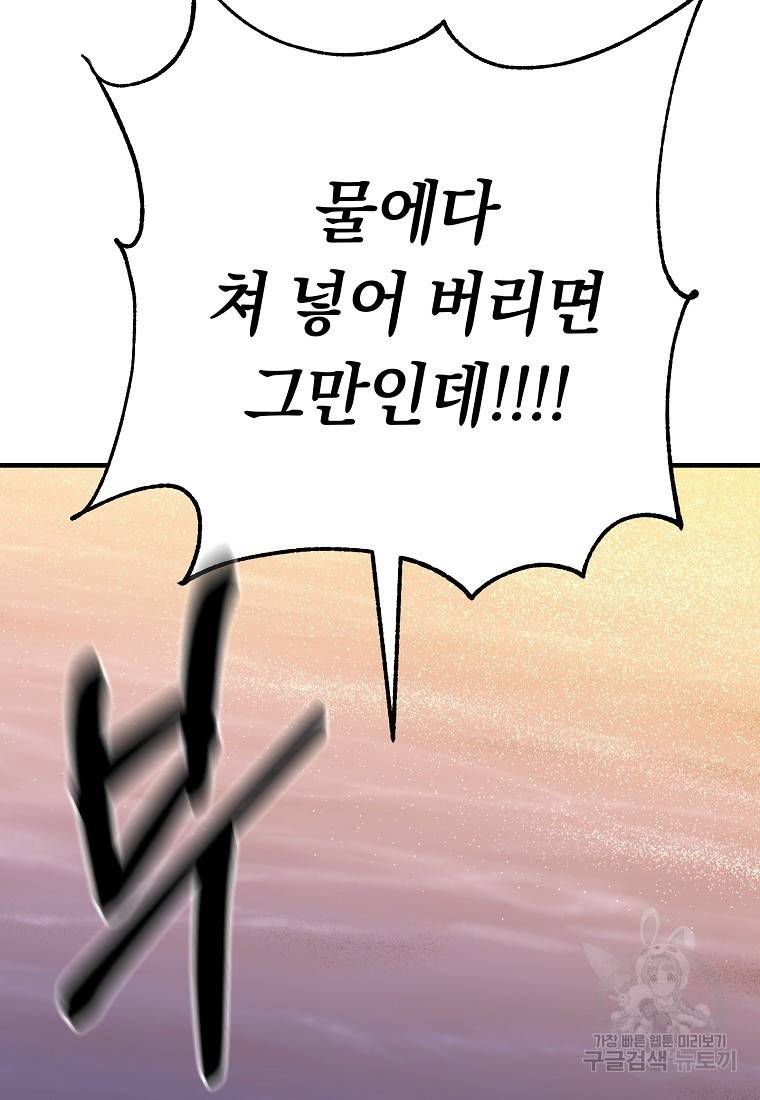 오! 필승 김과장 13화 11