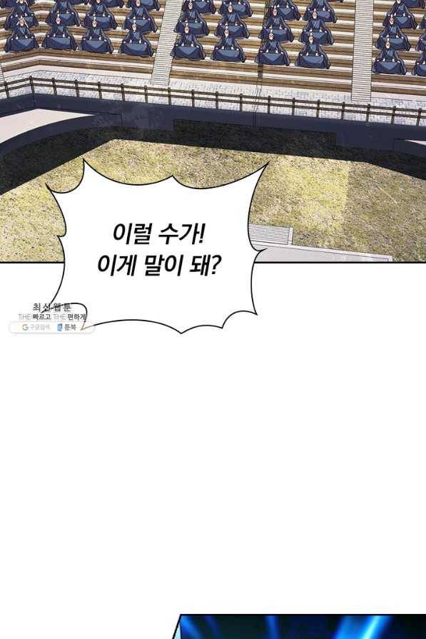 선무제존 218화 3