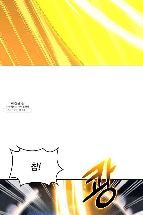 선무제존 218화 8