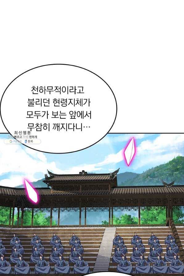 선무제존 218화 13