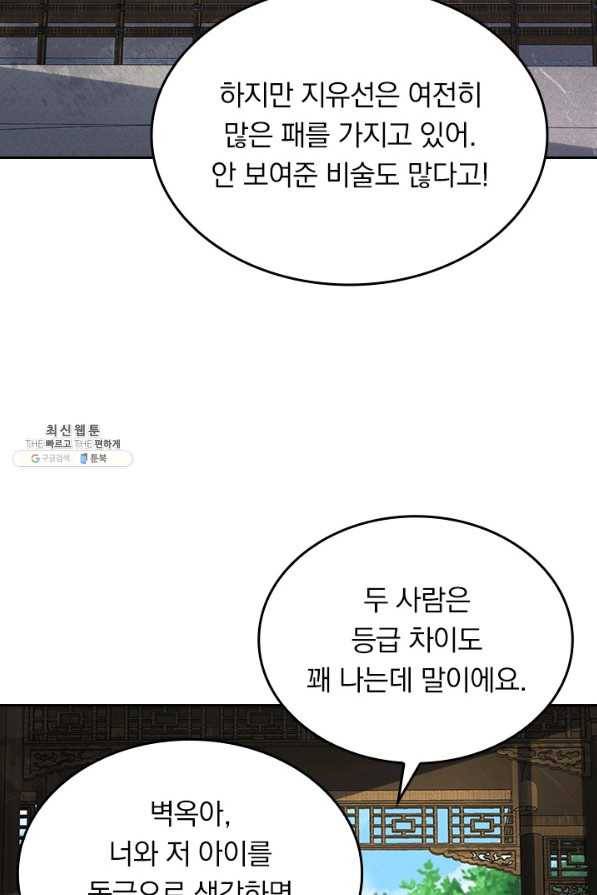 선무제존 218화 14