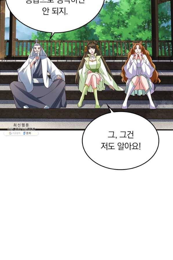 선무제존 218화 15