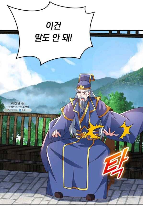 선무제존 218화 16