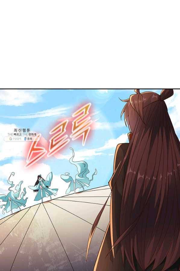 선무제존 218화 17