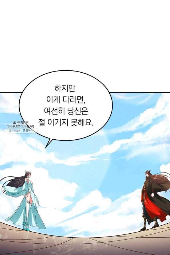 선무제존 218화 21