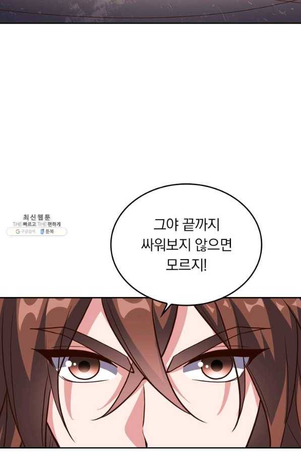 선무제존 218화 22