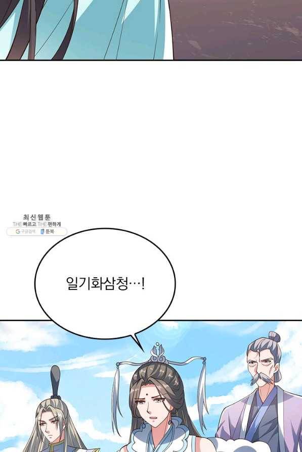 선무제존 218화 26
