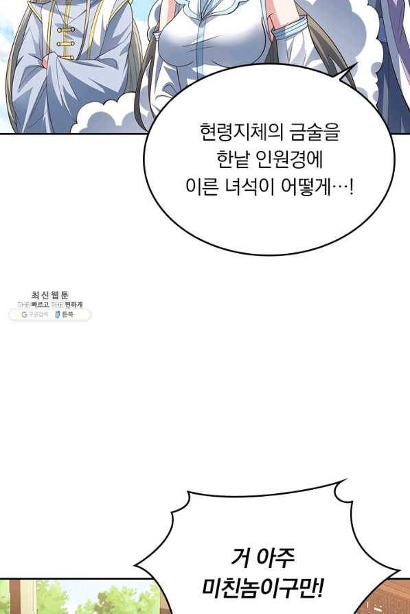선무제존 218화 27