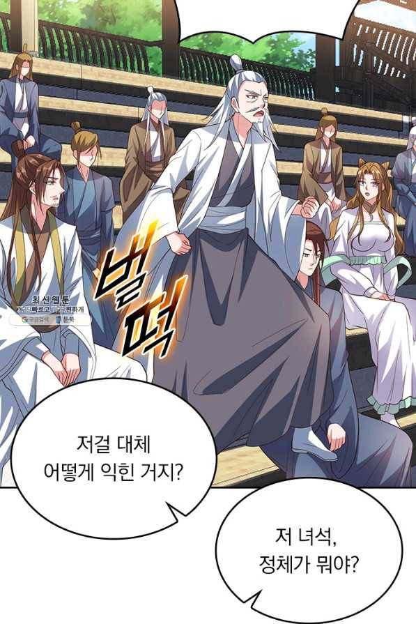 선무제존 218화 28