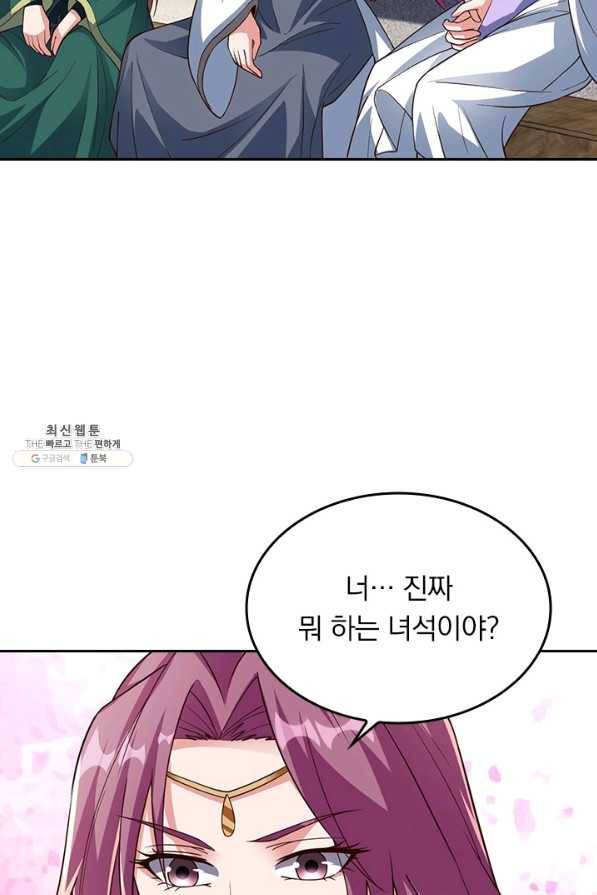 선무제존 218화 30
