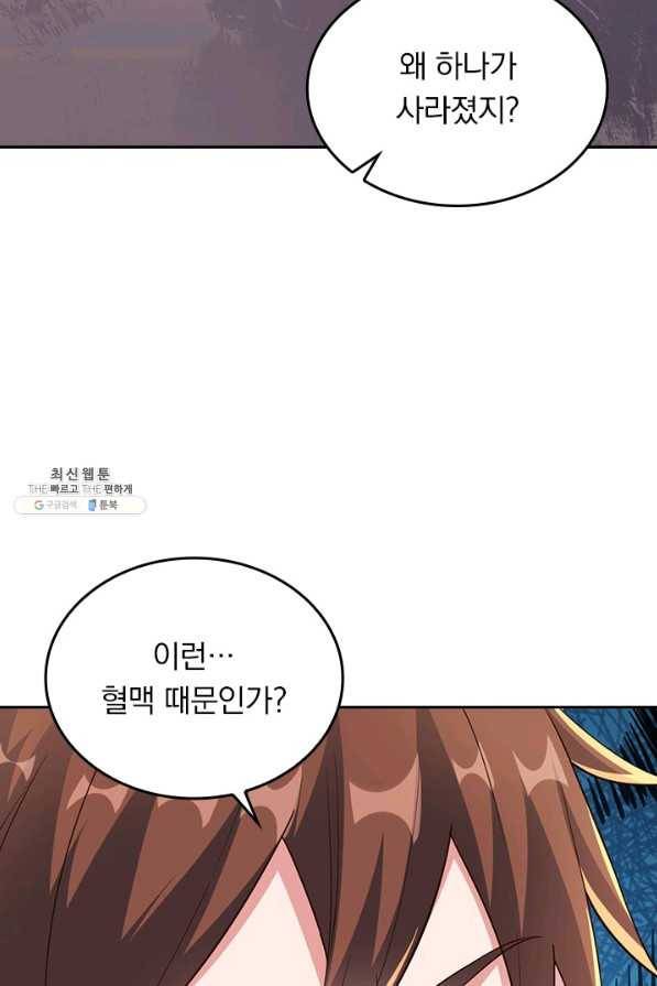 선무제존 218화 33