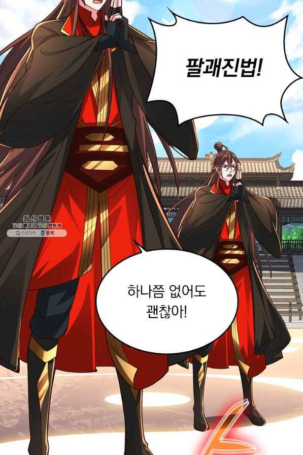 선무제존 218화 37