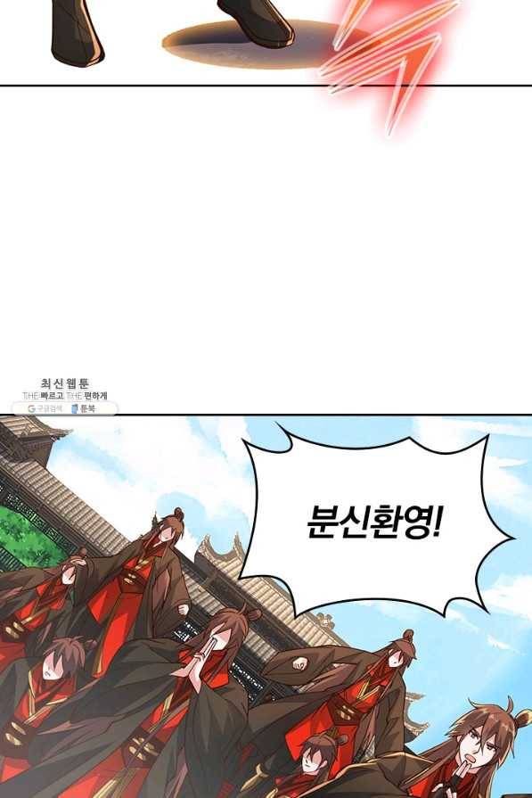 선무제존 218화 38