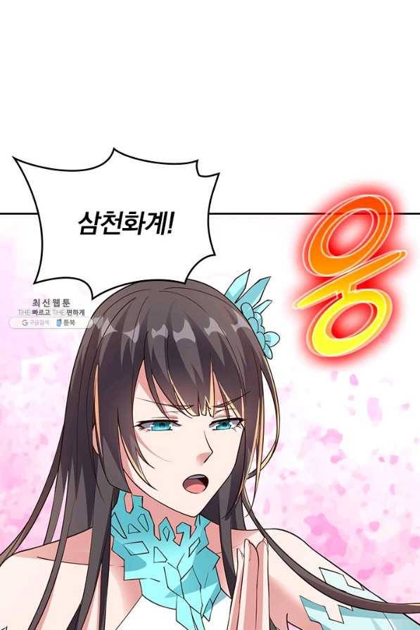 선무제존 218화 42