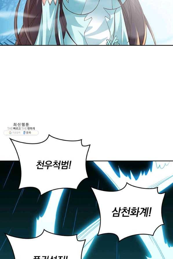 선무제존 218화 50