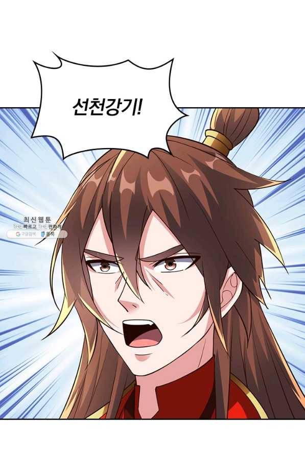 선무제존 218화 54