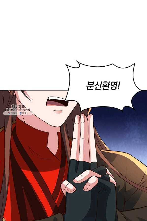 선무제존 218화 55