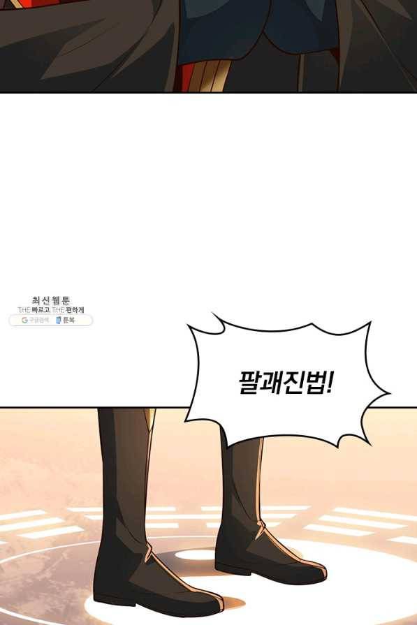 선무제존 218화 56