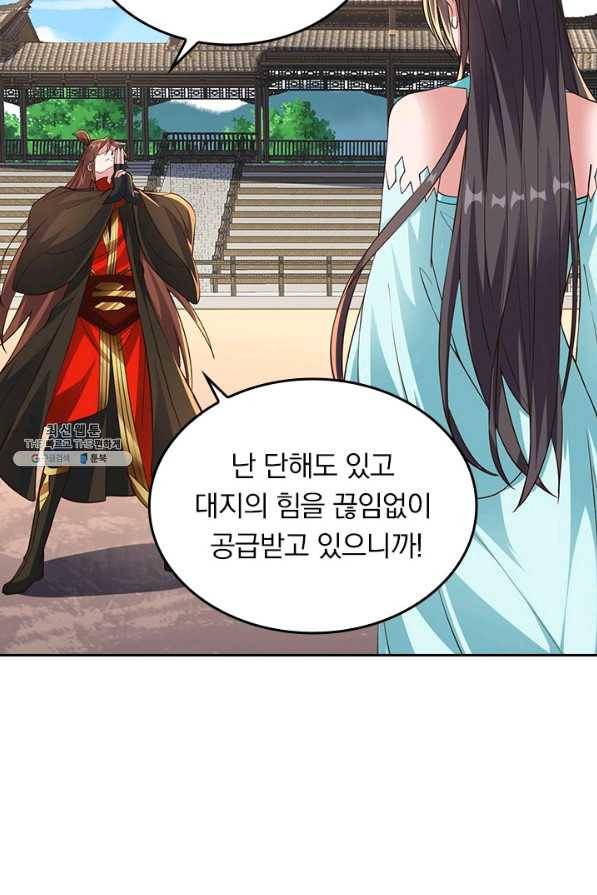선무제존 218화 58