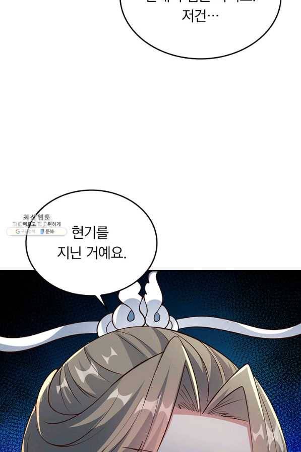 선무제존 218화 62