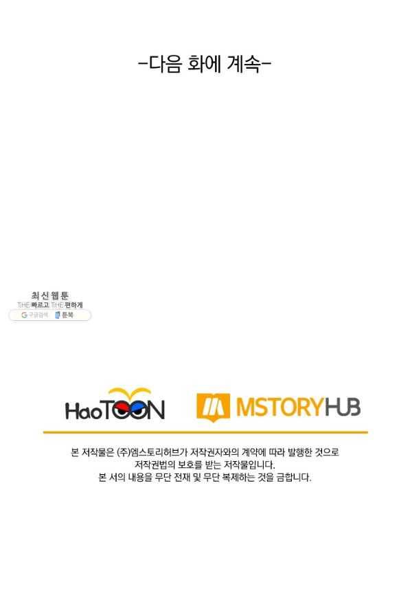 선무제존 218화 64